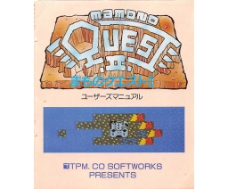MSX・FAN 1989-09 - Tokuma Shoten Intermedia