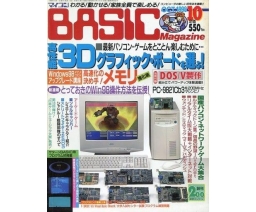 Micom BASIC Magazine マイコンBASICマガジン 1998-10 - THE DEMPA SHIMBUN Corporation
