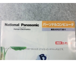 National/Panasonic MSX パーソナルコンピュータ 1988-01 - Panasonic