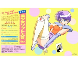 Technopolis テクノポリス 1990-03 - Tokuma Shoten Intermedia