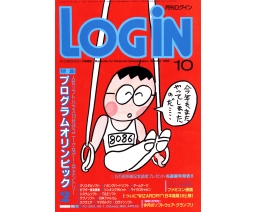 LOGiN 1985-10 - ASCII Corporation