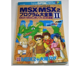 MSX・MSX2プログラム大全集II - THE DEMPA SHIMBUN Corporation