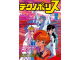 Image for Technopolis テクノポリス  1993-6