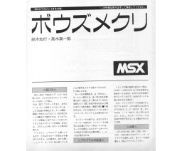 MSX Magazine 1984-02 - ASCII Corporation