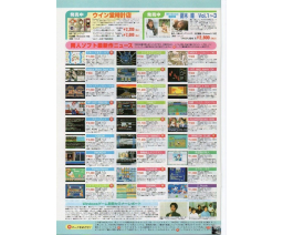 Takeru Press 1995-06/07 - TAKERU
