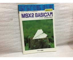 Systems Bank - MSX2 BASIC 入門 - ASCII Corporation