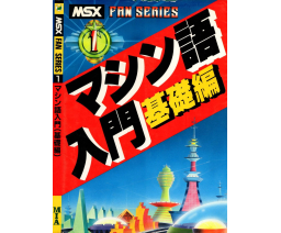 MSX FAN series 1 Machine Language Introduction: Rudimentary Chapter - MIA
