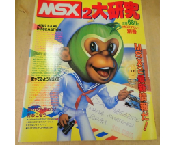 MSX2大研究 / Big Research on MSX2 - ASCII Corporation
