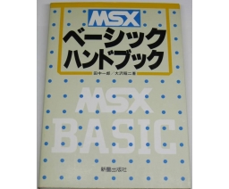MSX　ベーシックハンドブック - Shinsei Publishing Co., Ltd.