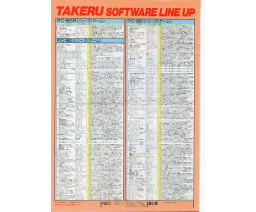 Takeru Press 1994-10/11 - TAKERU