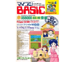 Micom BASIC Magazine マイコンBASICマガジン 1988-04 - Dempa Publications, Inc.