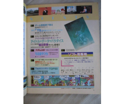 MSX Oendan 1988-02 - Micro Design