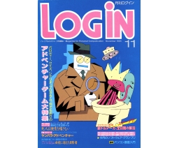 LOGiN 1985-11 - ASCII Corporation