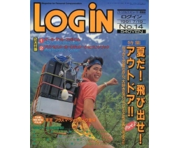 LOGiN 1991-07-19 No. 14 - ASCII Corporation