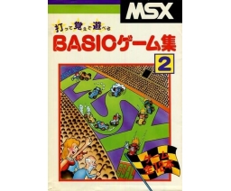 打って覚えて遊べるMSX・BASICゲ－ム集2 (Typeable, Memorable and Playable MSX BASIC Games 2) - MIA
