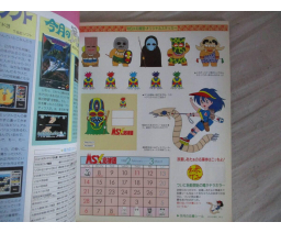 MSX応援団 MSX Oendan 1988-03 - Micro Design