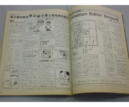 MSX2大研究 / Big Research on MSX2 - ASCII Corporation