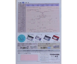 Toshiba Home Computer Catalog (Pasopia IQ) '84-10 - Toshiba