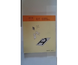 MSXソフト集Part.4 / MSX Software Collection Part. 4 - Seibundo-shinkosha