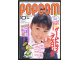 Image for Popcom  1987-10
