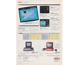 Sony Software catalogue 1983-10 - Sony