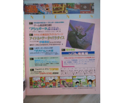 MSX応援団 MSX Oendan 1987-12 - Micro Design