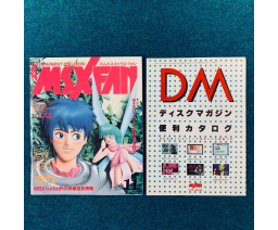 MSX・FAN 1990-11 - Tokuma Shoten Intermedia
