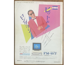 月刊アスキー Monthly ASCII 1985-09 - ASCII Corporation