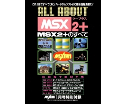 All About MSX2+ MSX2+のすべて - Tokuma Shoten Intermedia