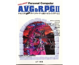 Challenge!! Personal Computer A.V.G & R.P.G II チャレンジ!!パソコンアドベンチャーゲーム&ロールプレイングゲームII - Dempa Publications, Inc.