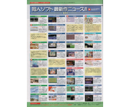 Takeru Press 1996-08/09 - TAKERU