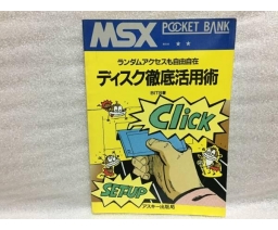 MSX Pocket Bank ディスク徹底活用術 - ASCII Corporation
