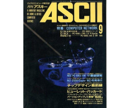 月刊アスキー Monthly ASCII 1985-09 - ASCII Corporation