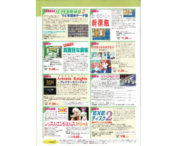 Takeru Press 1994-12/1995-01 - TAKERU