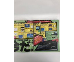 MSX応援団 MSX Oendan 1988-05 - Micro Design