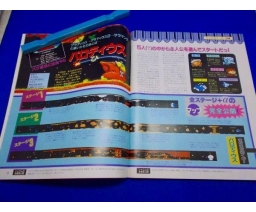 MSX応援団 MSX Oendan 1988-04 - Micro Design