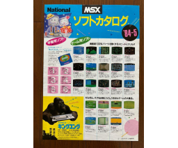 National Software Catalog - National