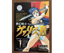 The Fantasm Soldier Valis 2 - Reno