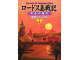 Image for Record of Lodoss War: The Grey Witch Strategy Manual Part 2