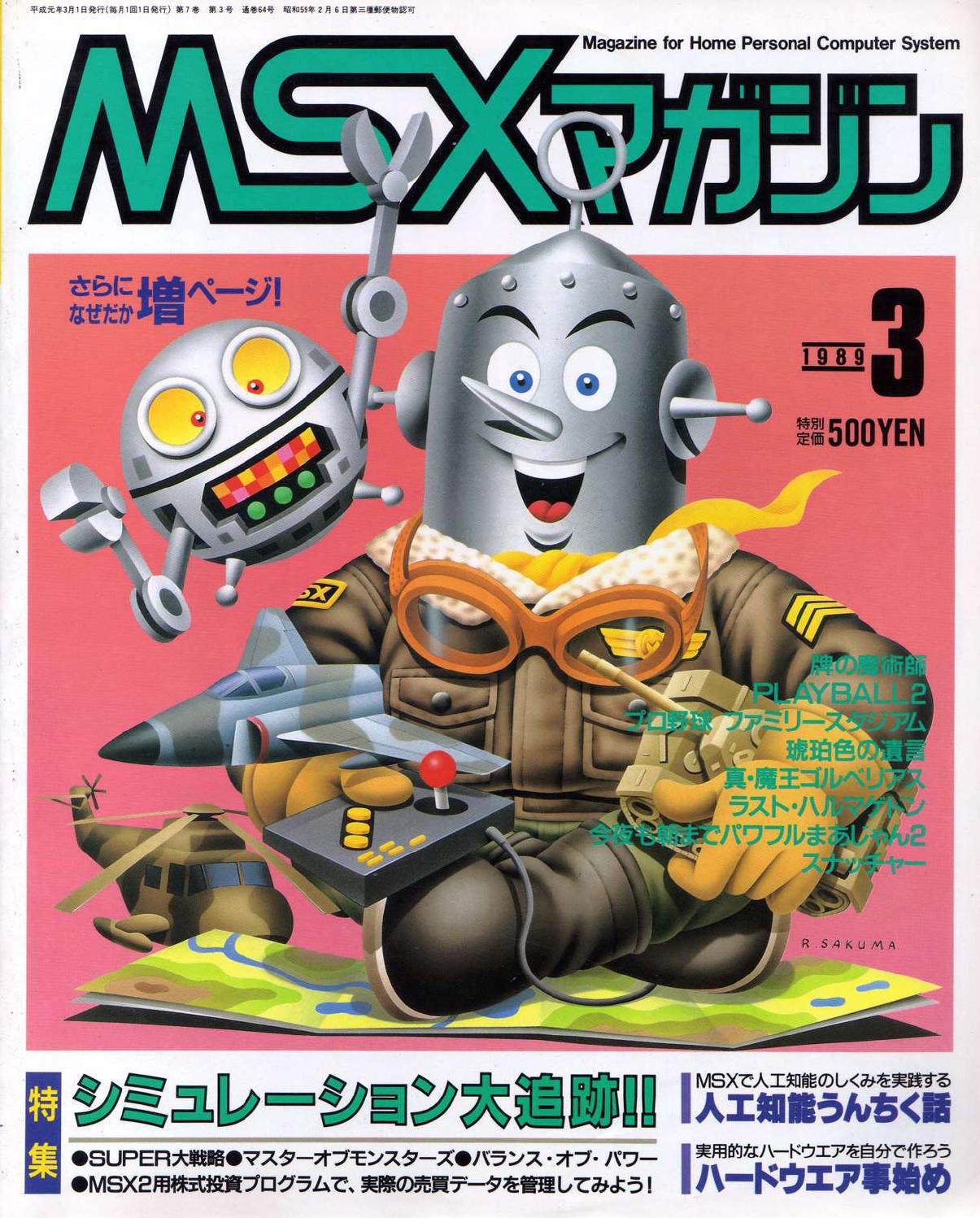 MSX Magazine 1989-03 - ASCII Corporation | Generation MSX