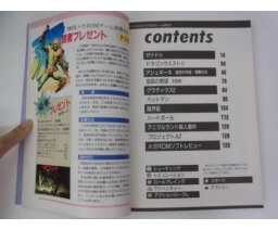 MSXメガROMゲーム必勝本 3 - Takarajimasha