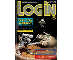 LOGiN 1987-05 - ASCII Corporation