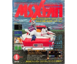 MSX・FAN 1992-08 - Tokuma Shoten Intermedia