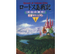 Image for Record of Lodoss War: The Grey Witch Strategy Manual Part 1