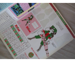 MSX Oendan 1988-02 - Micro Design