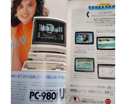 月刊アスキー Monthly ASCII 1986-02 - ASCII Corporation