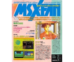 MSX・FAN 1994-02/03 - Tokuma Shoten Intermedia