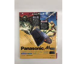 MSX Oendan 1988-02 - Micro Design