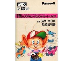 Panasoft FM-PAC User's Manual - Panasoft