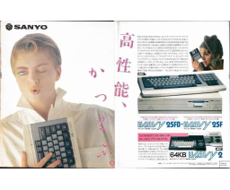 MSX2大研究 / Big Research on MSX2 - ASCII Corporation